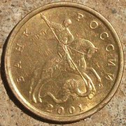 продам монеты 10коп.2003 и 2001года