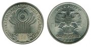 один рубль 2001 года снг