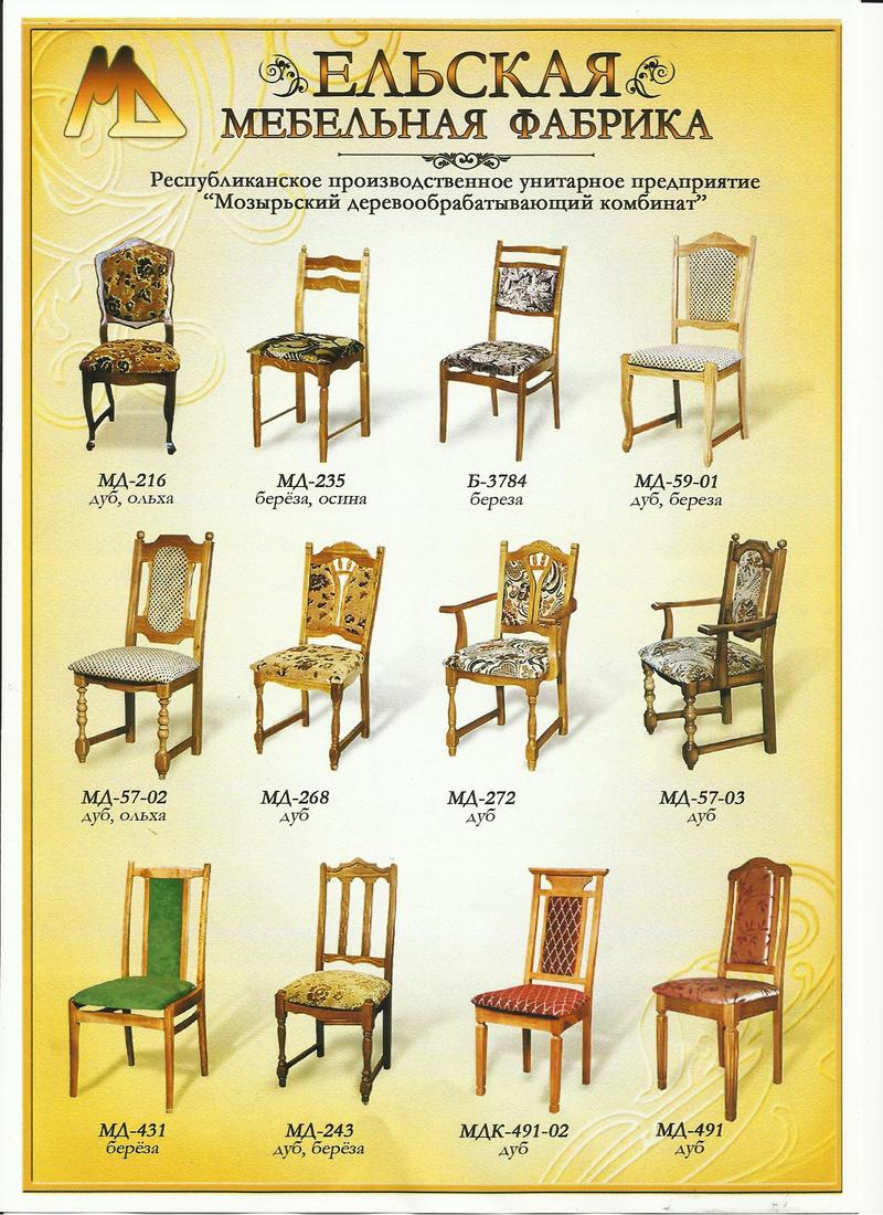 Мебель из Белоруссии. Столы и стулья - Мебель, интерьер