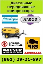 Винтовые дизельные компрессоры Chicago Pneumatic,  Atlas Copco,  Atmos,  