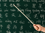 Китайский с носителем языка,  начальный уровень