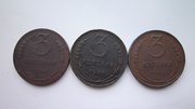 Медные монеты 3 копейки 1924 года.