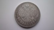 Монета 1 рубль 1896 г. гурт АГ,  Николай II 2
