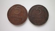 Медные монеты 5 копеек 1924 года.