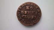 Медная монета 1 коп 1721 г. Петр I