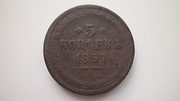Не частая медная монета 5 копеек 1857 г. Александр II.