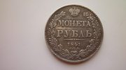 Серебряная монета 1 рубль 1841 года Николай I