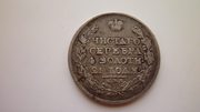 Серебряная монета 1 рубль 1819 года Александр I