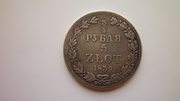 Не частая монета 3/4 рубля 5 злотых 1839 г царская Россия для Польши