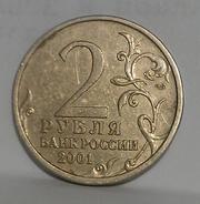 монета 2001 года гагарин