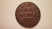 Медная монета 1 копейка 1705 г. Петр I