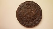 Монета 5 копеек 1803 г.EM состояние VF/XF Александр I (