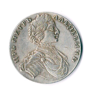 монеты 1870 и 1712 подарочная