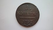 Медная монета 1 копейка 1799 года Павел I.