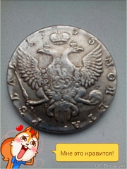 Краснодар. Продам серебрянную монету Елизавета 1755г. рубль