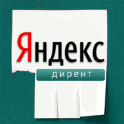 Настройка Яндекс Директ с оплатой за результат