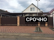 Срочно! Продается 2х эт дом с ремонтом! Кропоткин