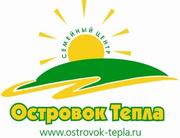 ---ОСТРОВОК ТЕПЛА--- семейный центр - 239-30-50;  www.ostrovok-tepla.ru