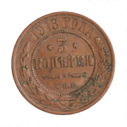 продам монеты 1901,  1913,  ссср- 1924-1927 монеты в хорошем состоянии!!